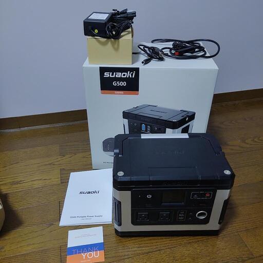 découvrez le suaoki g500, un générateur portable innovant et fiable, parfait pour tous vos besoins en énergie lors de vos aventures en plein air ou en cas d'urgence. compact et puissant, il offre une variété de ports de chargement pour alimenter tous vos appareils électroniques. ne partez plus sans cette solution d'énergie autonome !