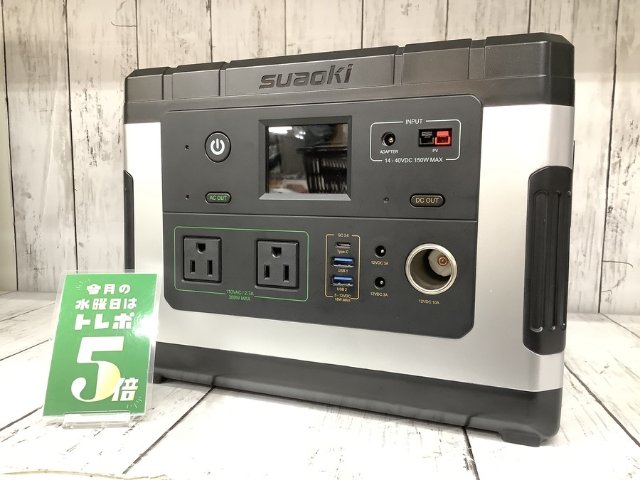 découvrez le suaoki g500, une station d'énergie portable idéale pour vos aventures en plein air. avec sa capacité impressionnante et ses multiples ports de chargement, restez connecté et alimentez vos appareils où que vous soyez.